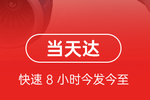 宜春明月山机场物流航空货运公司【机场