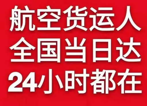 宜春明月山机场物流货物、航空货运:物流行业各岗位招聘